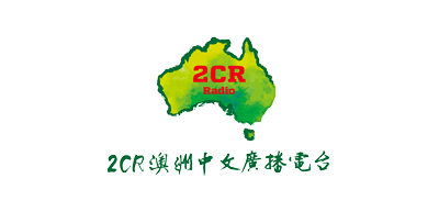 2CR Chinese Radio logo